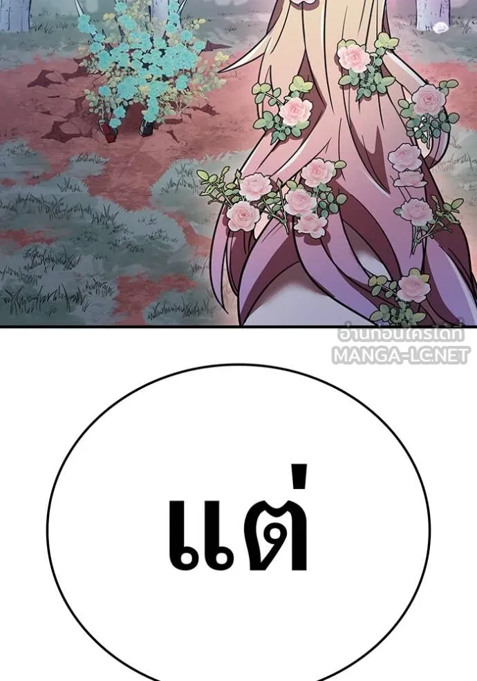 เพลเยอร์เลือดเทวะ ตอนที่ 63 รูปที่ 58