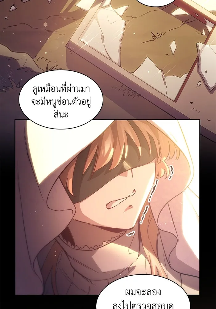 ฟิลเลียโรเซ่กับคำทำนายแห่งมงกุฎหนาม ตอนที่ 148 รูปที่ 26