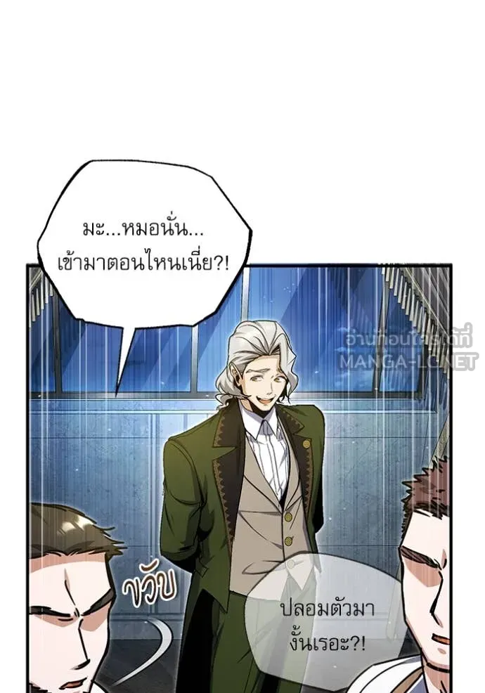 ศาสตราจารย์จำเป็น ตอนที่ 91 รูปที่ 42