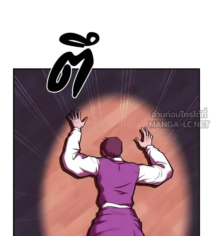 เรียกฉันว่าพระเจ้า ตอนที่ 36 รูปที่ 37