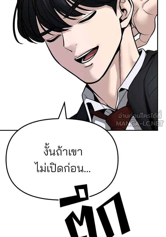 เลวฟาดเลว ตอนที่ 181 รูปที่ 165