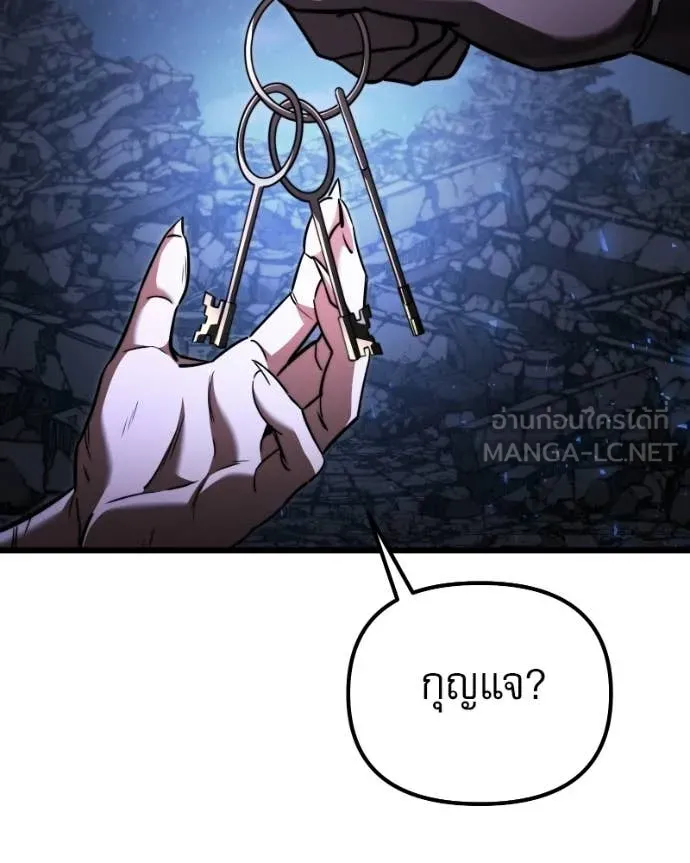 อัศวินดำล่าท้าเวลา ตอนที่ 120 รูปที่ 183