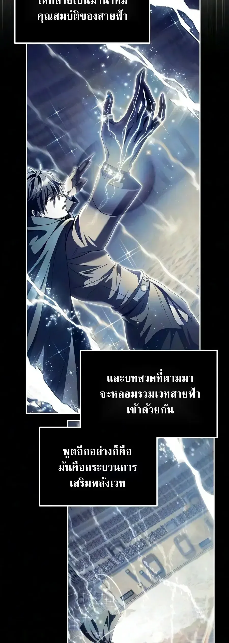 Raising Villains the Right Way ฉ_นกลายเป_นผ_สน_บสน_นของเหล_าต_วร_าย ตอนที่ ตอนที่ 42 รูปที่ 32