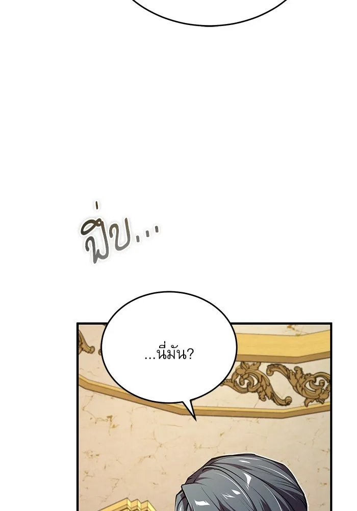 ศาสตราจารย์จำเป็นแห่งอะคาเดมี ตอนที่ 118 รูปที่ 32