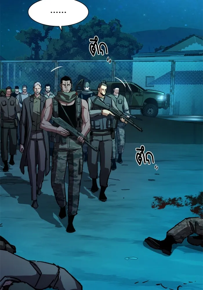 พี่ชายสายบอดี้การ์ด ตอนที่ 161 รูปที่ 76