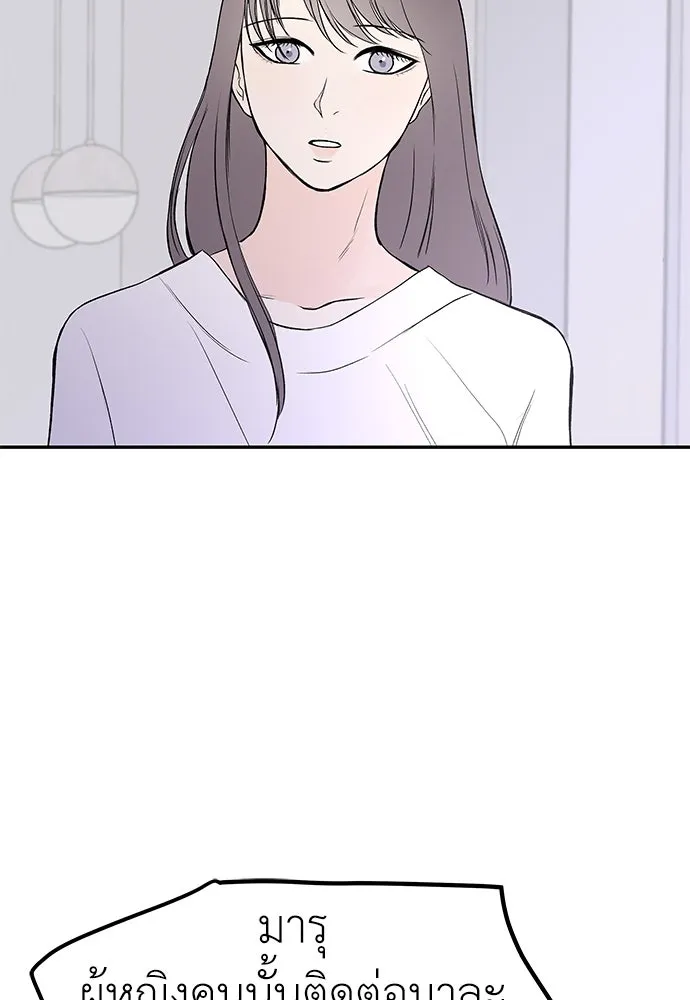 ถ่านไฟเราไม่เก่าเลย ตอนที่ 36 รูปที่ 43