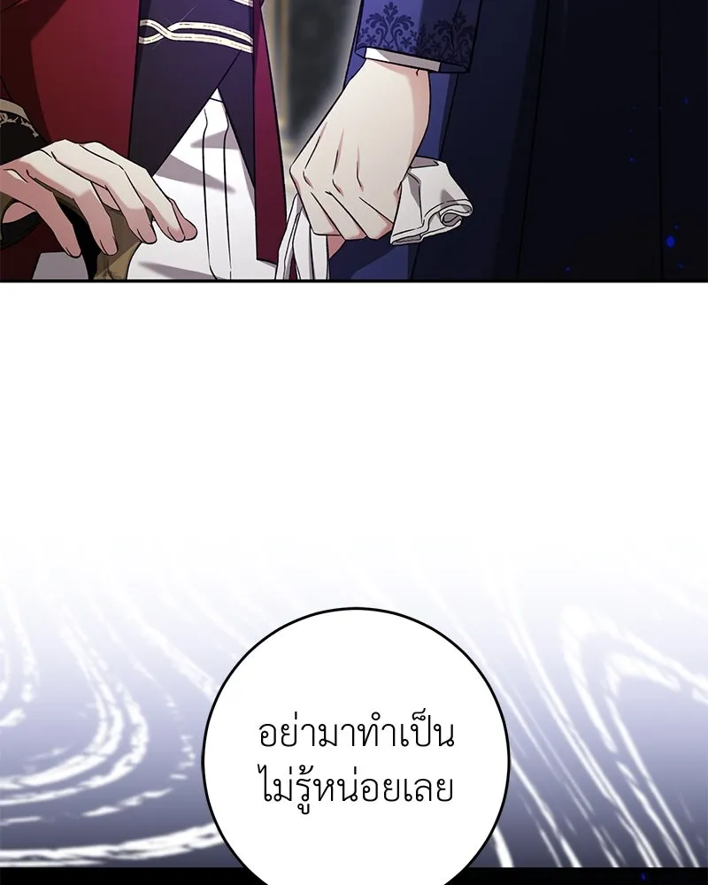 ภารกิจไล่ตามลุค บีเชล ตอนที่ 68 รูปที่ 17