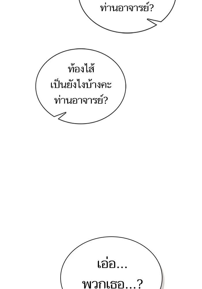 ผู้เล่นขั้นเทพแห่งหอคอยฝึกสอน ตอนที่ 160 รูปที่ 68