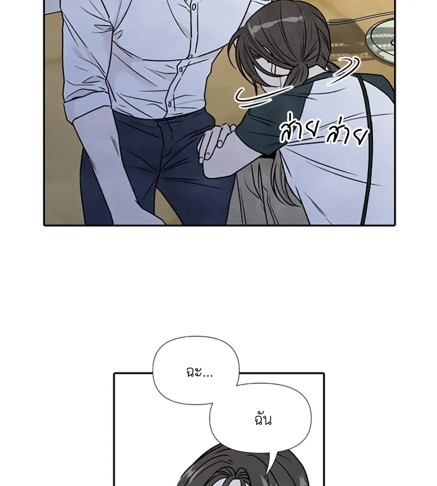 เหตุผลของคนไม่อยากอยู่ ตอนที่ 81 รูปที่ 29