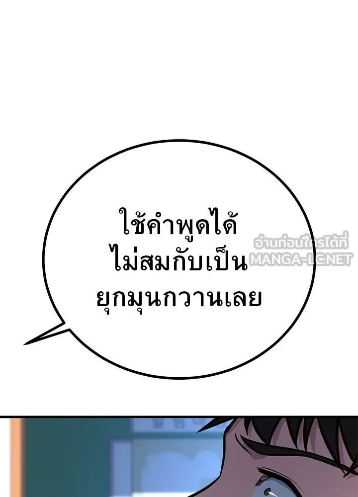 ราชาลานประลอง ตอนที่ 45 รูปที่ 216