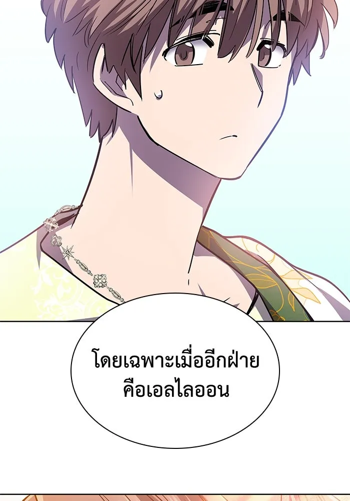 ฟิลเลียโรเซ่กับคำทำนายแห่งมงกุฎหนาม ตอนที่ 83 รูปที่ 29