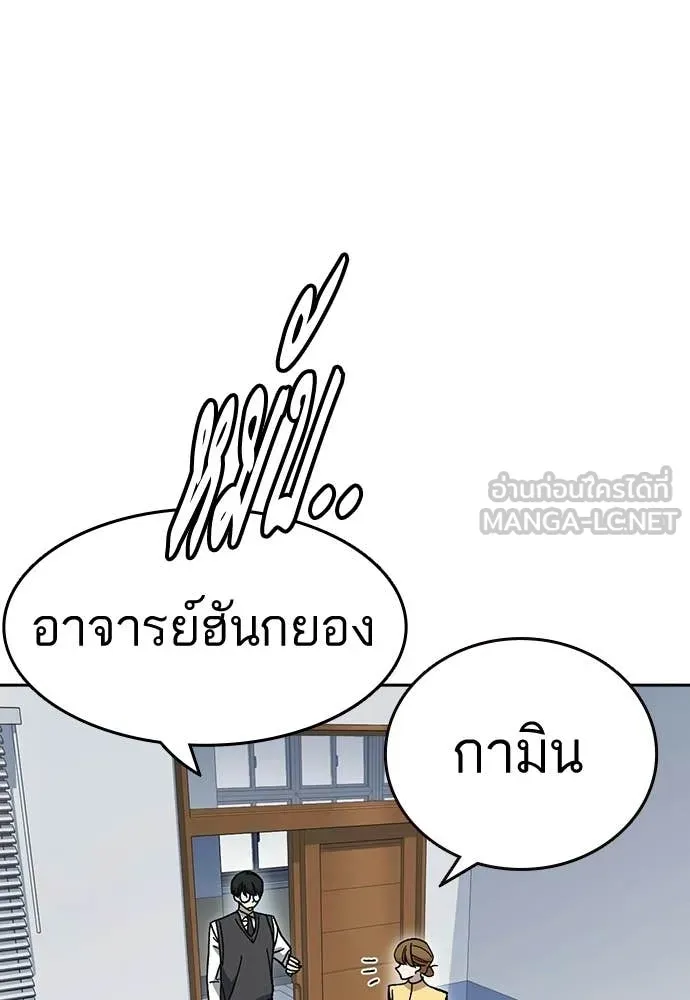 Study Group ตอนที่ 322 รูปที่ 17