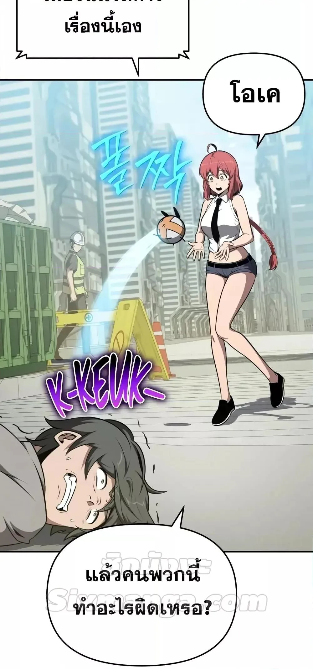 The Knight King Who Returned With a God ตอนที่ ตอนที่ 107 รูปที่ 79