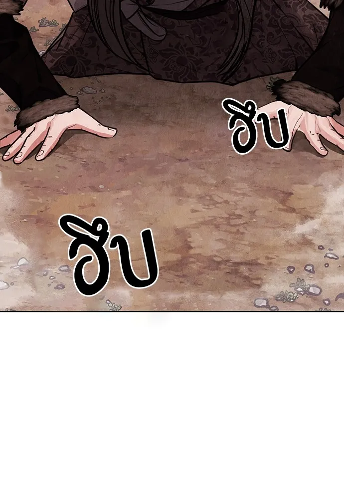 ความลับของสาวร่างทรง ตอนที่ 4 รูปที่ 106