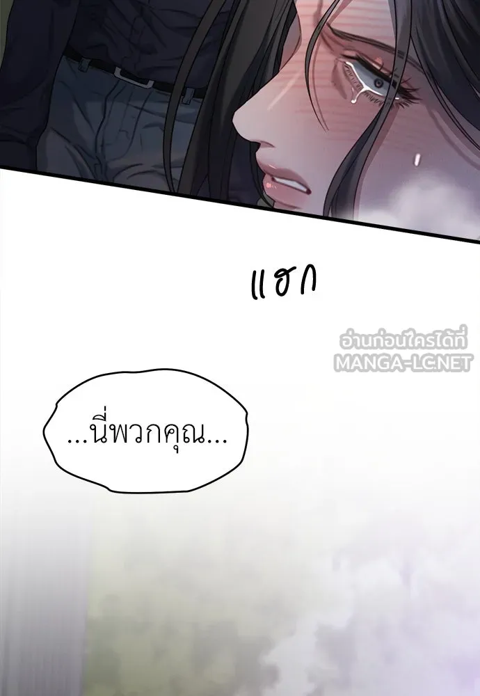 ปรารถนารักอันงดงาม ตอนที่ 89 รูปที่ 48