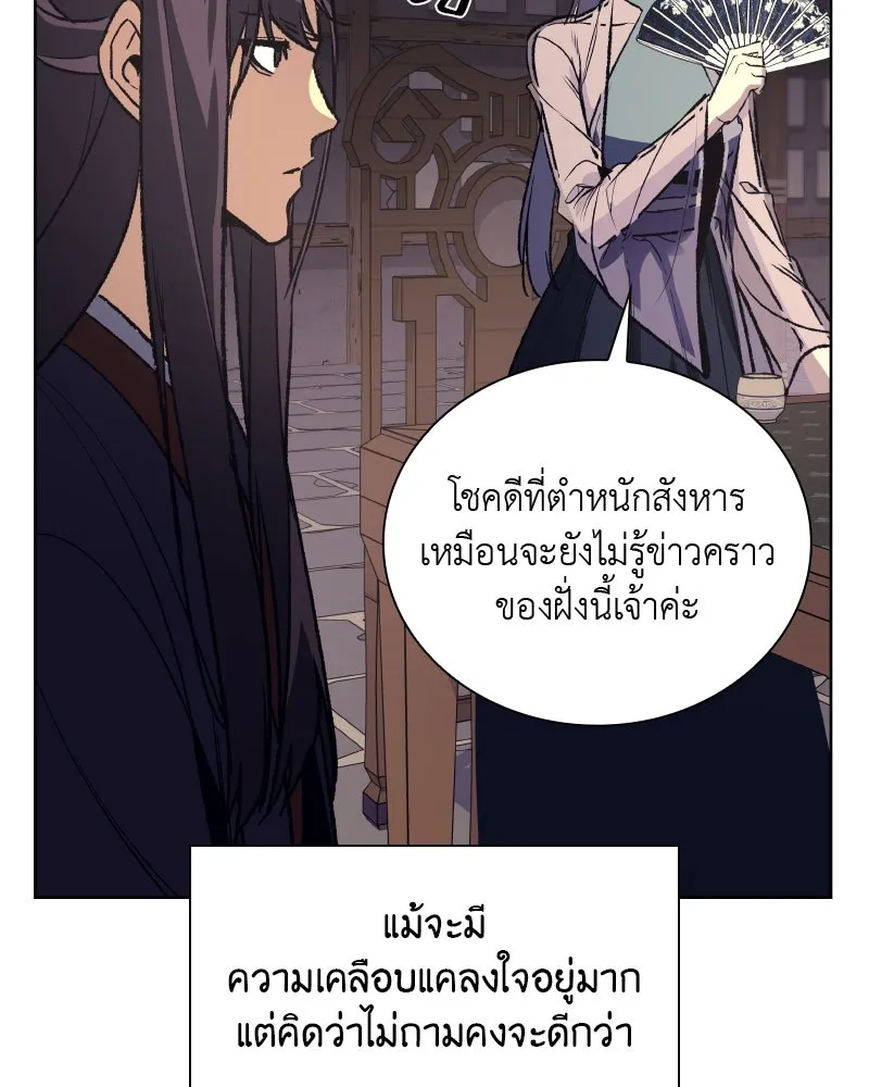 เกิดอีกทีเป็นว่าที่ประมุขลัทธิมาร ตอนที่ 44 รูปที่ 163