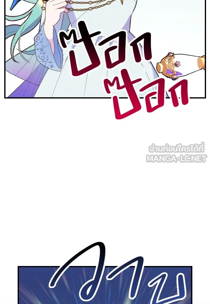 นักเล่นแร่แปรธาตุสายเปย์ ตอนที่ บทนำ รูปที่ 24