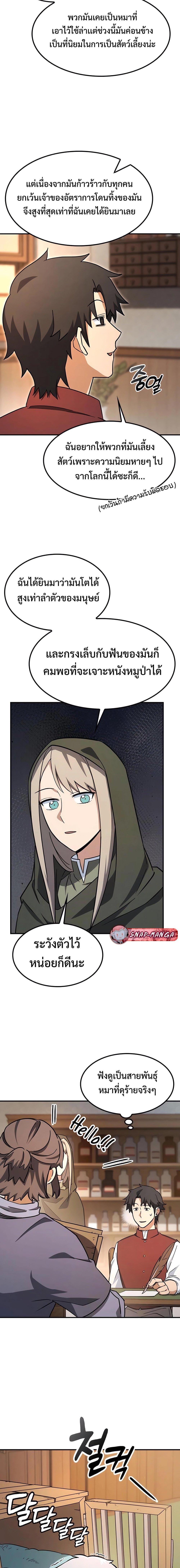 Manga-lc-com อ่านมังงะ อ่านการ์ตูน ออนไลน์ ฟรี Kim Ohjin’s Adventures With Strange Animals ตอนที่ 1 2 3 4 5 6 7 8 9 10 11 12 13 14 ฟรี ไม่มีโฆษณา Manga-lc - อ่าน มังงะ อ่าน การ์ตูน ออนไลน์ อ่านมังงะ ฟรี