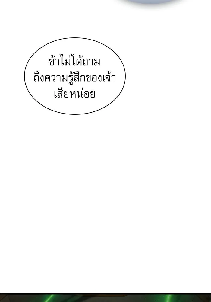 ลับลางลวง ตอนที่ 100 ราชาอสรพิษ (2) รูปที่ 107