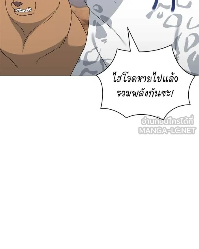 คนสวนโลกฮันเตอร์ ตอนที่ 77 รูปที่ 37