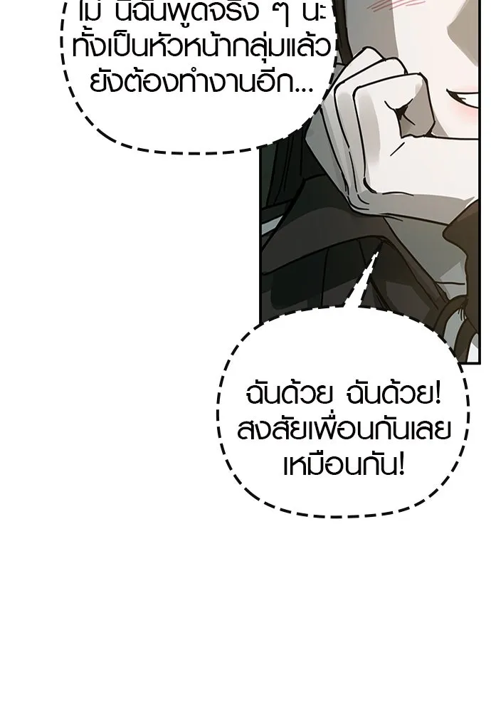 บันทึกรักลูกสาวเจ้าพ่อ ตอนที่ 6 รูปที่ 80