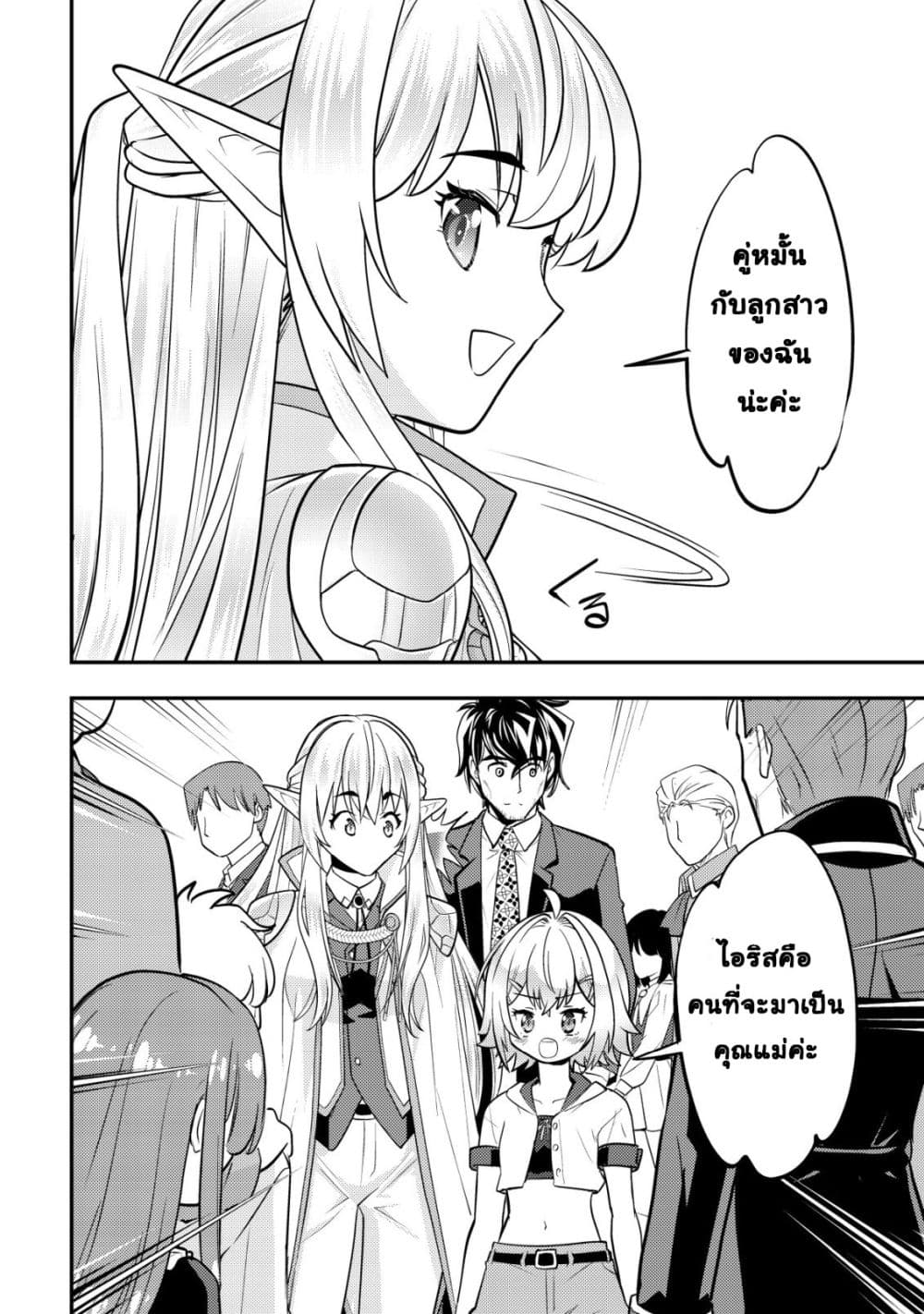 Manga-lc-com อ่านมังงะ อ่านการ์ตูน ออนไลน์ ฟรี Ikusei Jouzu na Boukensha, Youjo wo Hiroi, Second Life wo Ik ตอนที่ 1 2 3 4 5 6 7 8 9 10 11 12 13 14 ฟรี ไม่มีโฆษณา Manga-lc - อ่าน มังงะ อ่าน การ์ตูน ออนไลน์ อ่านมังงะ ฟรี