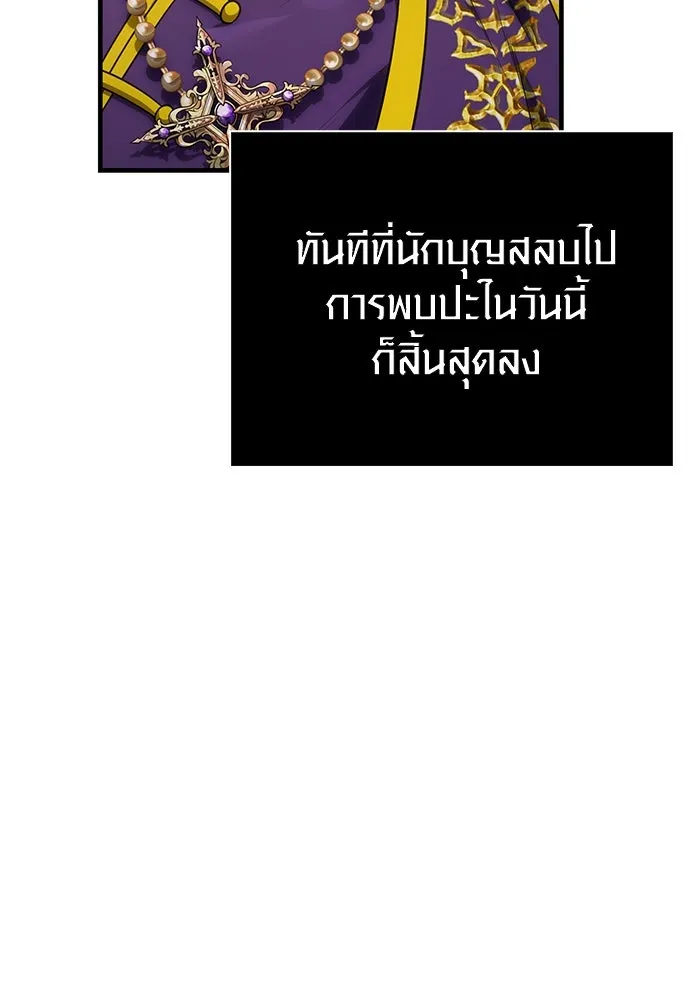 เอาชีวิตรอดในเกมฉบับคนเถื่อน ตอนที่ 99 ชอบข้าเหรอ รูปที่ 20