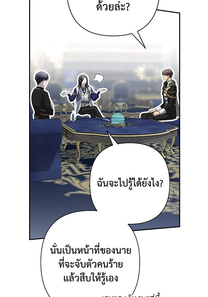 เกมรักด่านสุดท้ายจับนายพระเอก ตอนที่ 17 รูปที่ 35