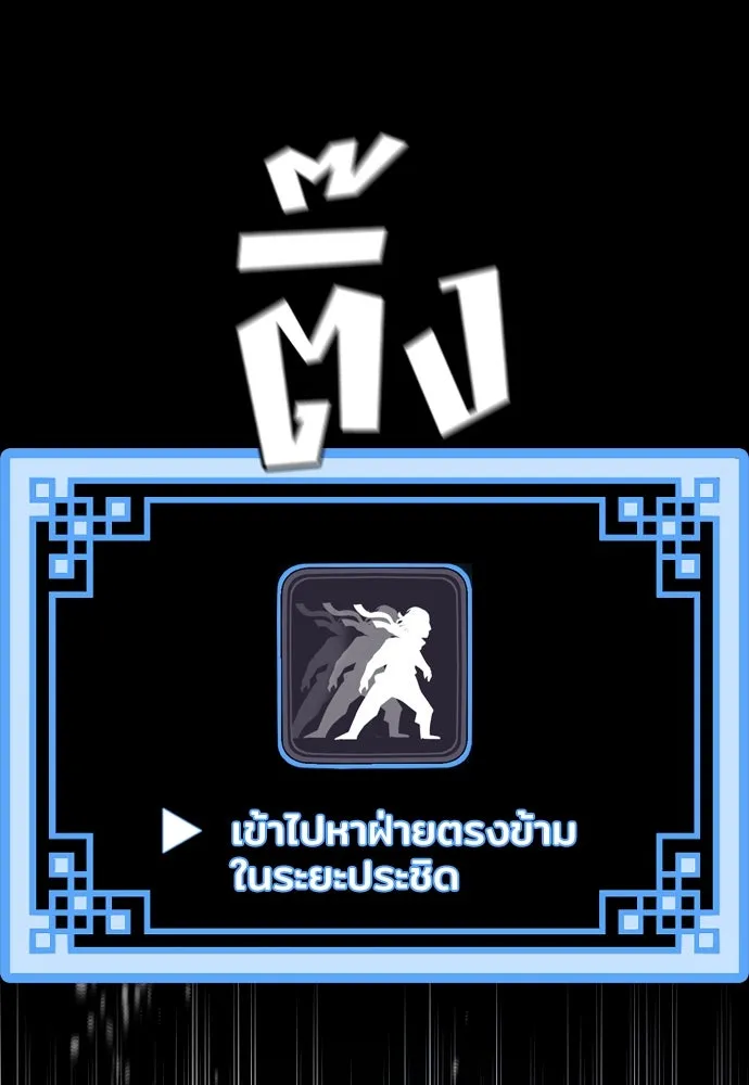 เส้นทางสู่เทพมาร ตอนที่ 41 รูปที่ 14