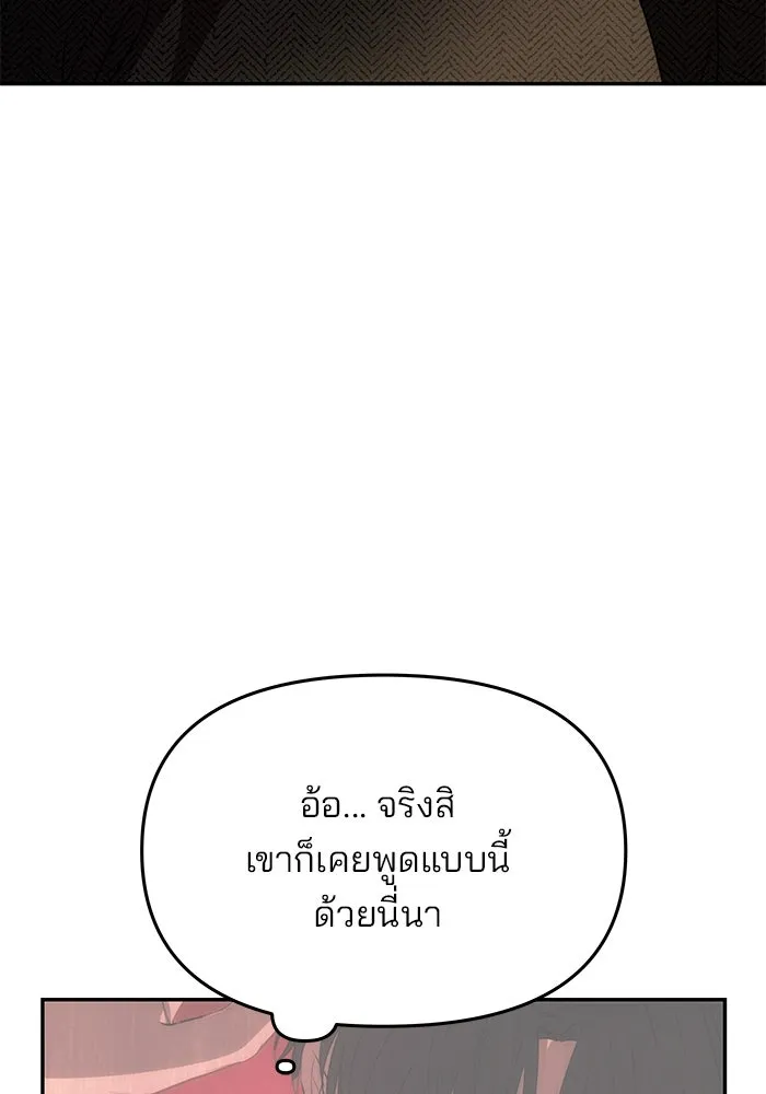 เกมรักจับสามี ตอนที่ 35 รูปที่ 124