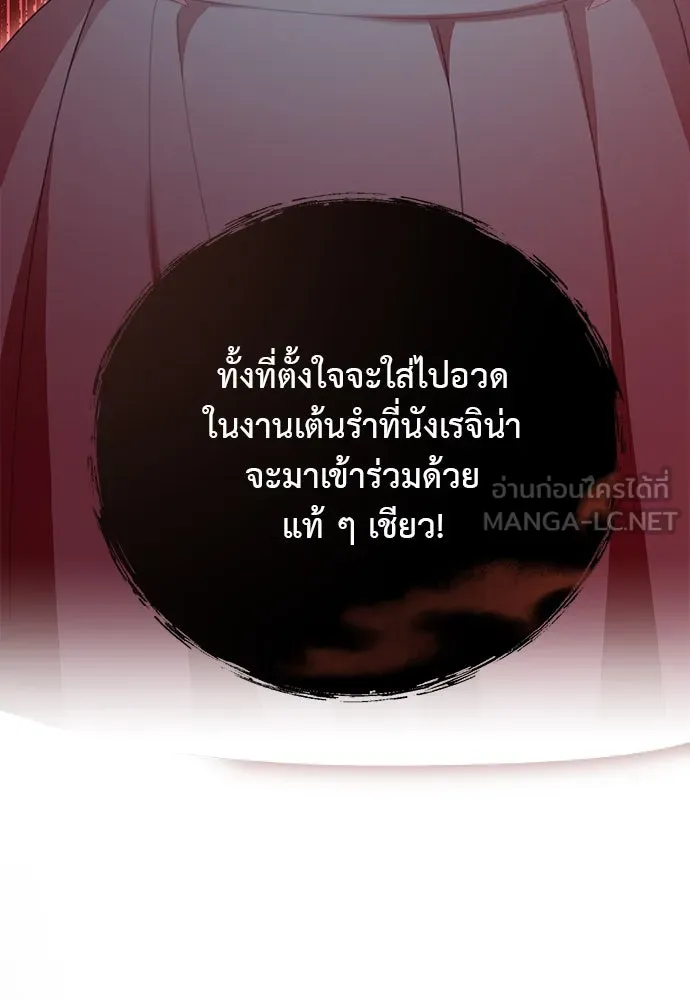 สาวใช้อย่างฉัน ขอเลือกหันหลังให้นาย ตอนที่ 14 รูปที่ 120