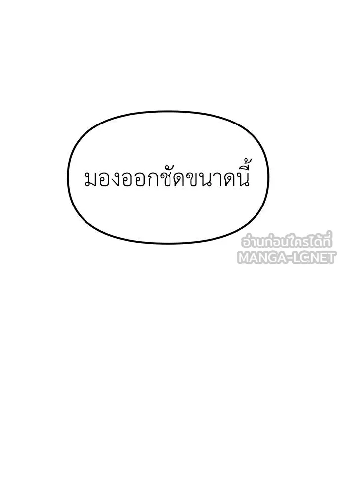 Undercover Chaebol ตอนที่ 85 รูปที่ 114