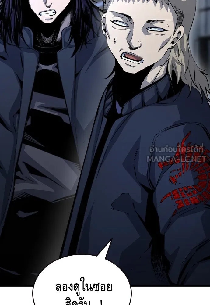 King Game ตอนที่ 72 ฮวังมูเจ (6) รูปที่ 141