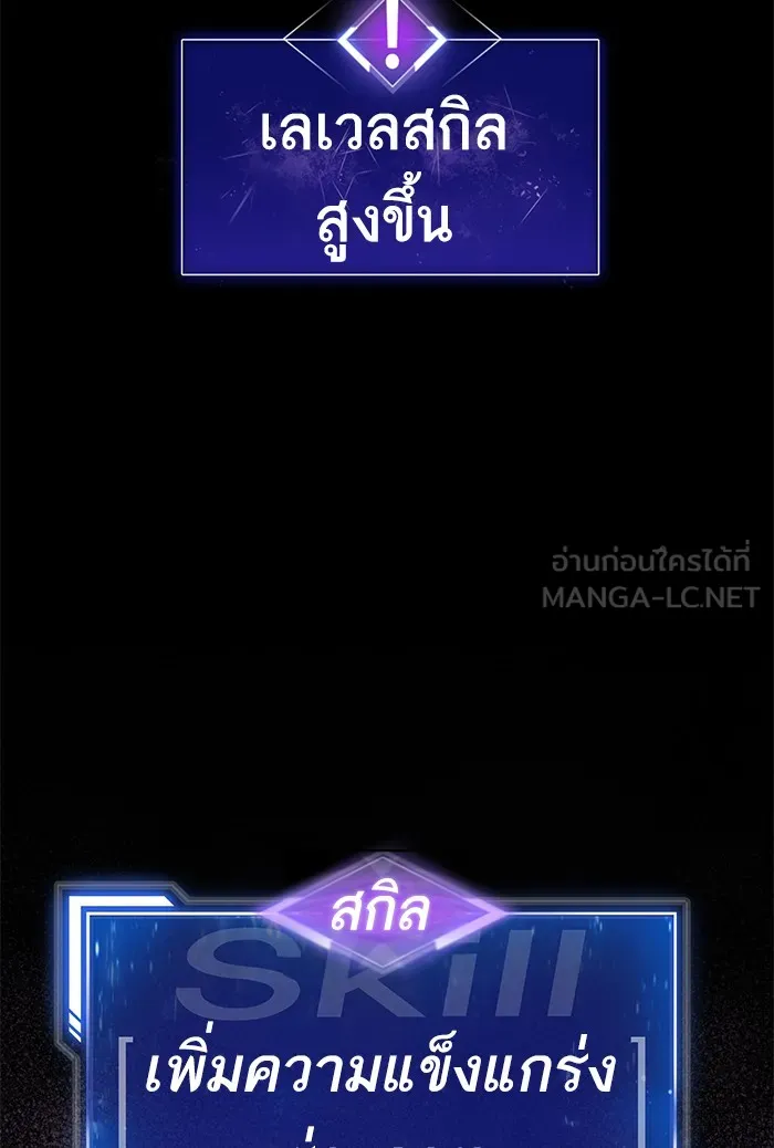 ยอดคนเลเวลทะลุ ตอนที่ 77 มนุษย์ (4) รูปที่ 21