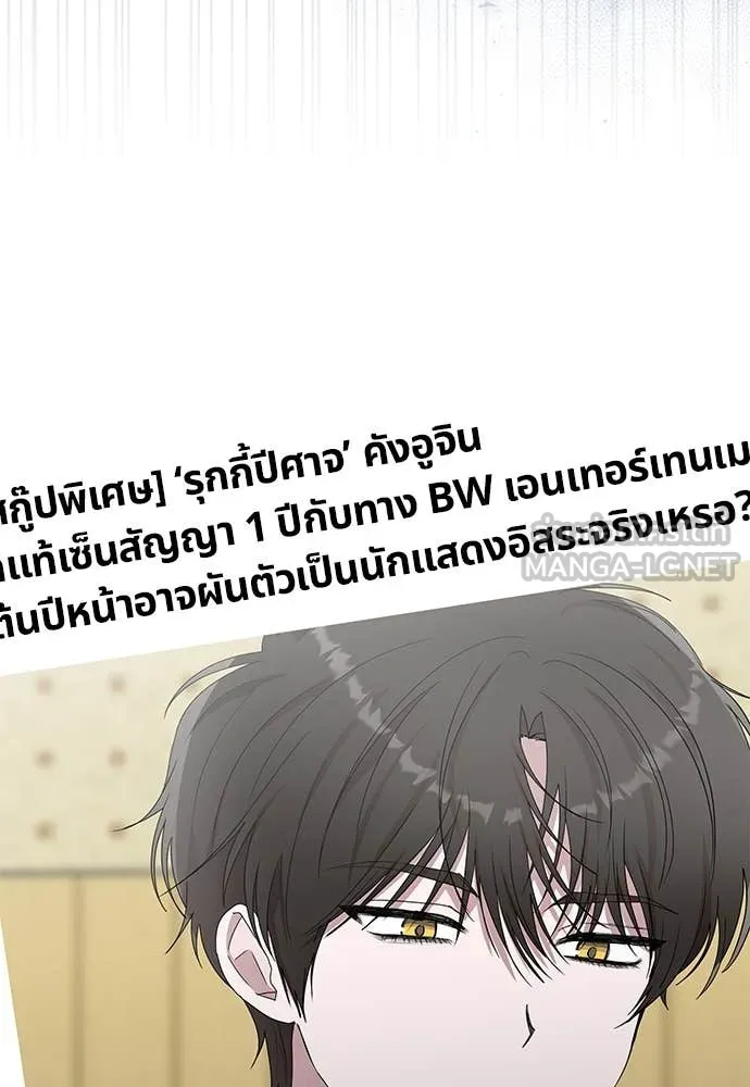 ฉันเนี่ยนะ ตอนที่ 69 รูปที่ 94