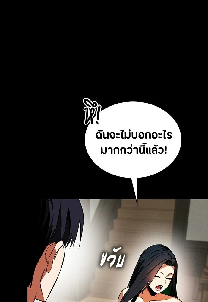 มือสังหารพันธุ์อมตะ ตอนที่ 68 รูปที่ 146