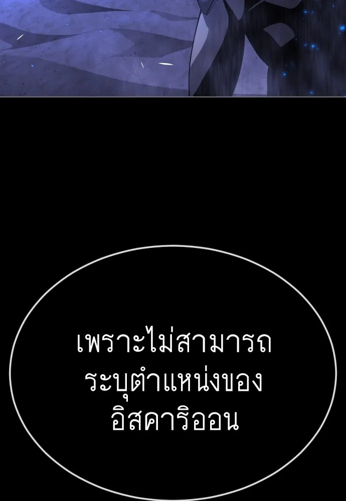 ยุคแห่งยอดมนุษย์ ตอนที่ 75 รูปที่ 32