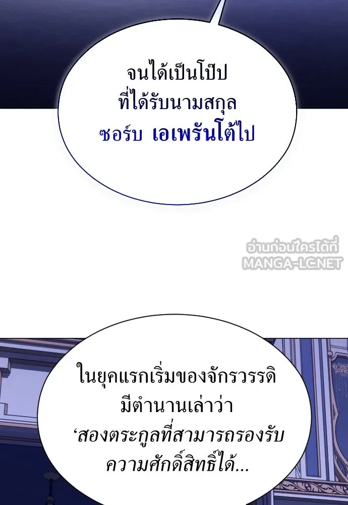ชิงชีวิตพลิกลิขิตชะตา ตอนที่ 247. การสนทนาครั้งสุดท้าย(2) รูปที่ 102