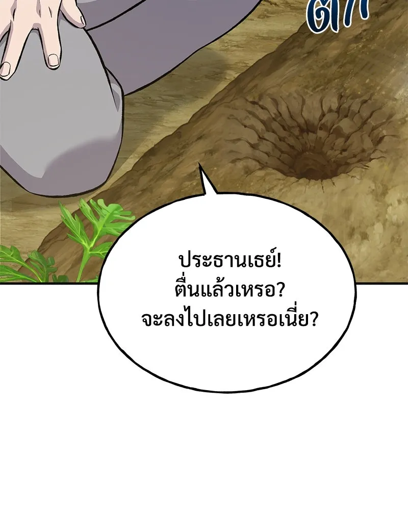 ปลูกผักพิชิตหอคอย ตอนที่ 67 รูปที่ 50