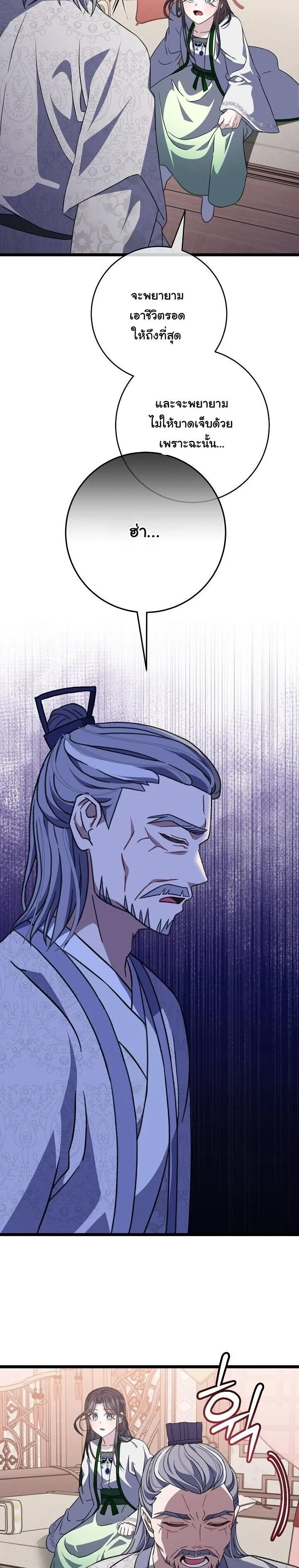 The Return of Namgung_s Granddaughter หลานสาวตระก_ลน_มก_งเป_นผ_หวนค_น ตอนที่ ตอนที่ 31 รูปที่ 14