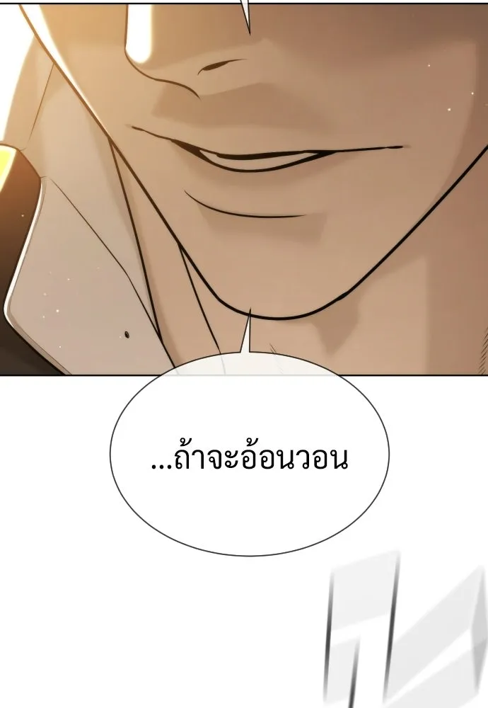 นักฆ่าย้อนวัย ตอนที่ 117 รูปที่ 179