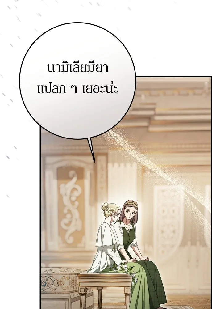 เบื้องหลังรอยยิ้มของเจ้าหญิง ตอนที่ 64 รูปที่ 55