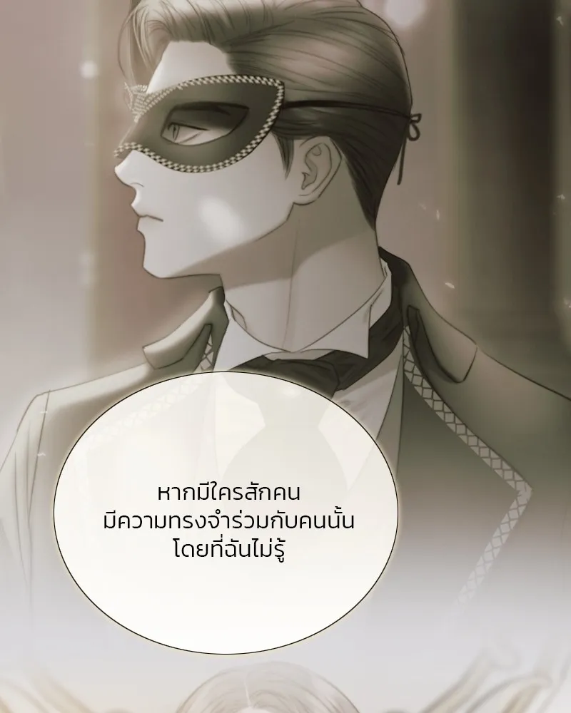 เซเรน่า ตอนที่ 67 รูปที่ 80