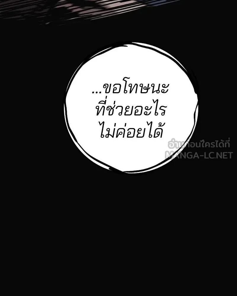 Player ตอนที่ 217 รูปที่ 69