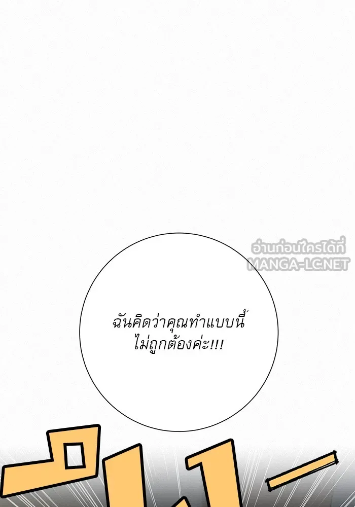 ปฏิบัติการรักวุ่นหัวใจ ตอนที่ 78 รูปที่ 66