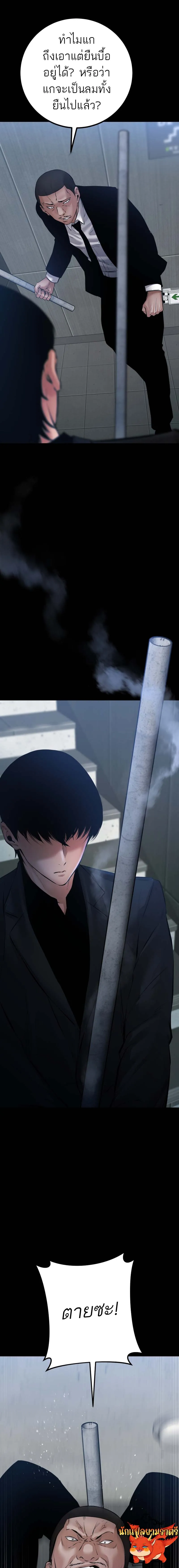 Blade of Retribution ดาบแห_งการลงท_ณฑ_ ตอนที่ ตอนที่ 25 รูปที่ 15