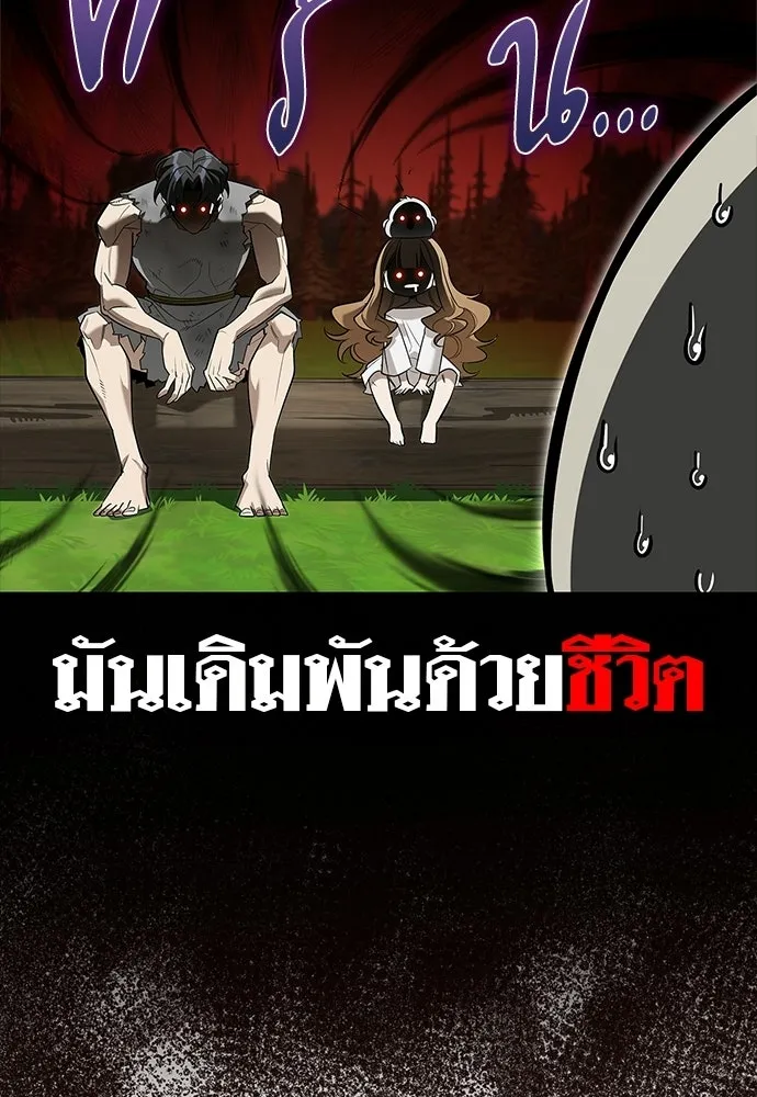 ชีวิตฮีลใจนายฮันเตอร์คลาส S ตอนที่ 7 รูปที่ 77