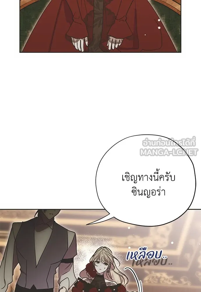 คมเขี้ยวชำระแค้น ตอนที่ 13 รูปที่ 66