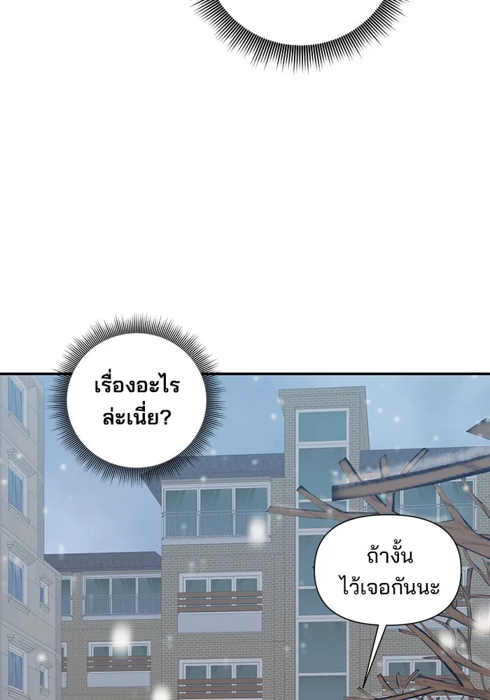 สามีที่ไม่ได้ขอ ตอนที่ 11 รูปที่ 85
