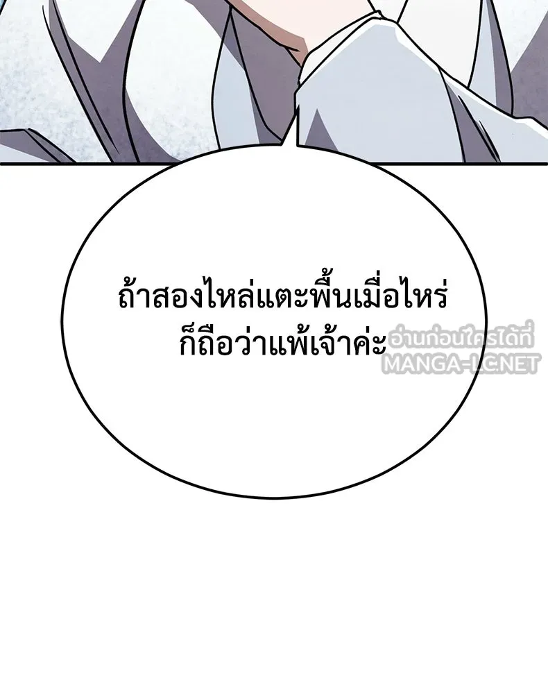 กำปั้นราชันคืนชีพ ตอนที่ 37 รูปที่ 123